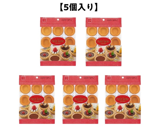 プチタルト 9個入 5袋セット　４ケース 5個入り】プチタルト 9コ(50％OFF) | 共立食品ショップ